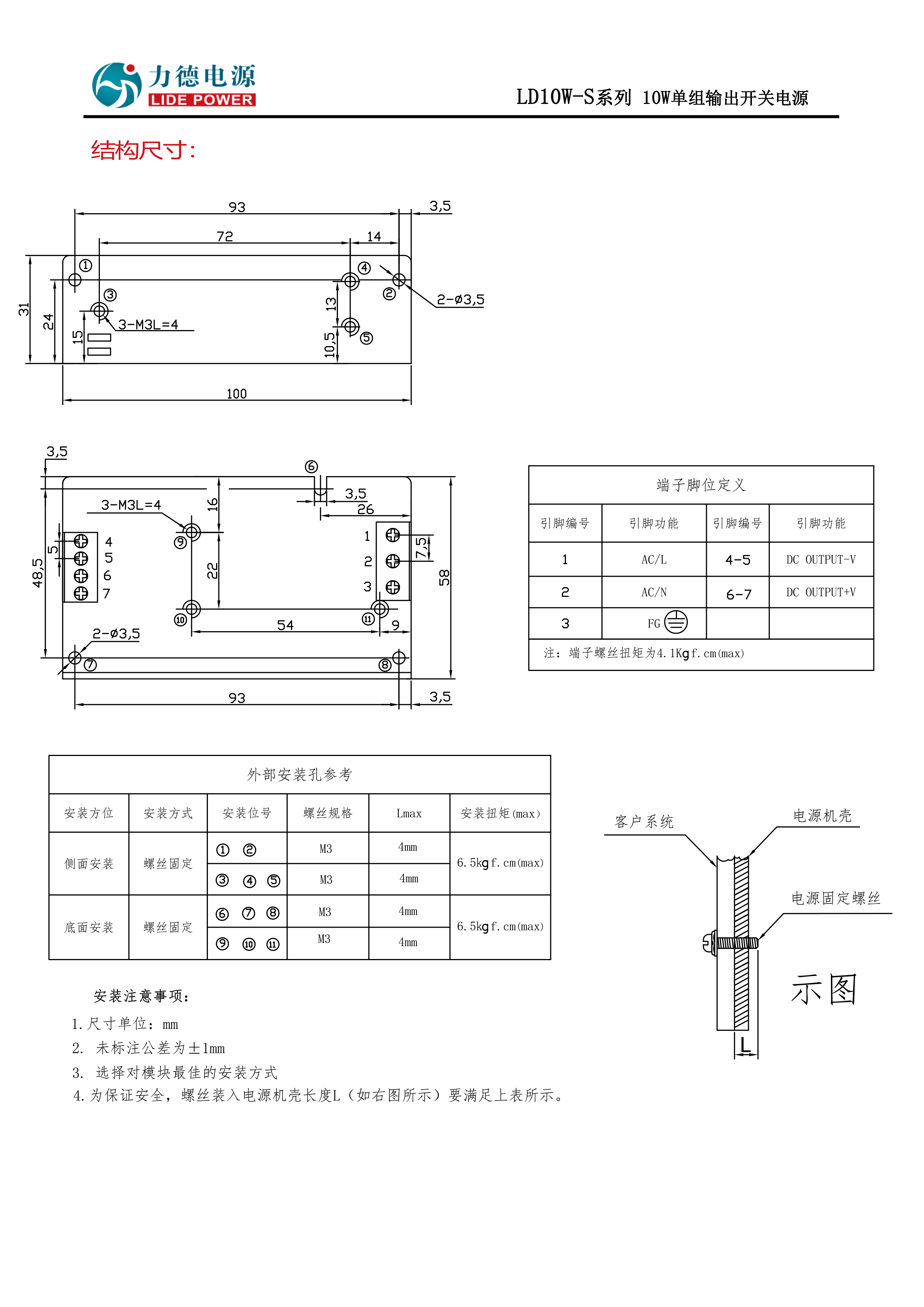 10W-S結(jié)構(gòu)圖+表頭.png